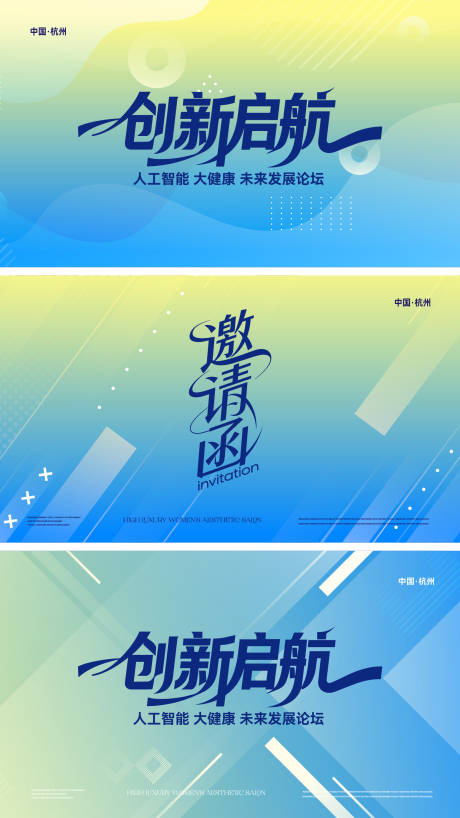 源文件下载【享设计】搜索编号：79630036159068773【科技论坛邀请函】
