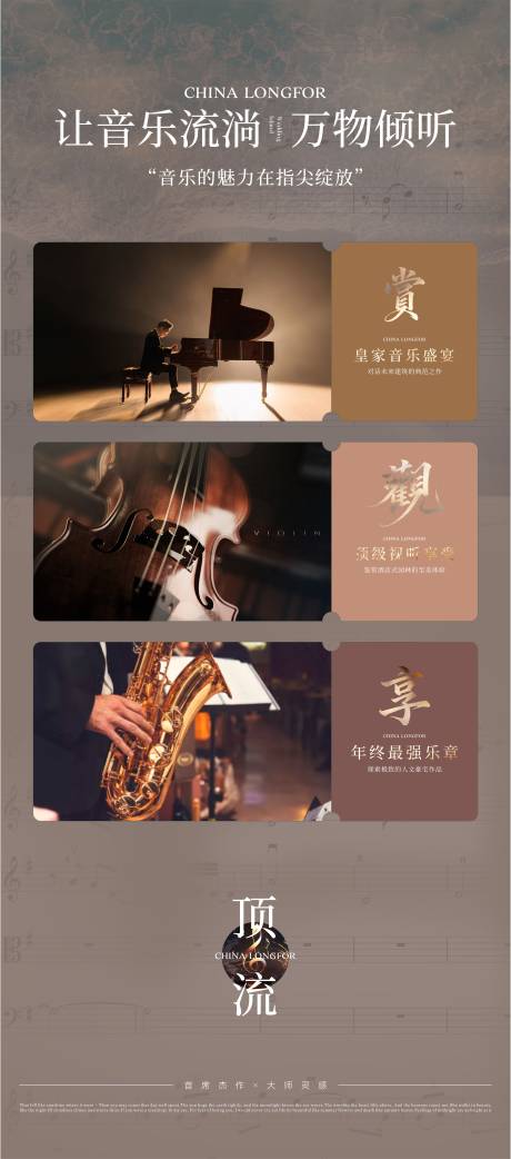 源文件下载【享设计】搜索编号：89330035727232532【音乐节海报推广】