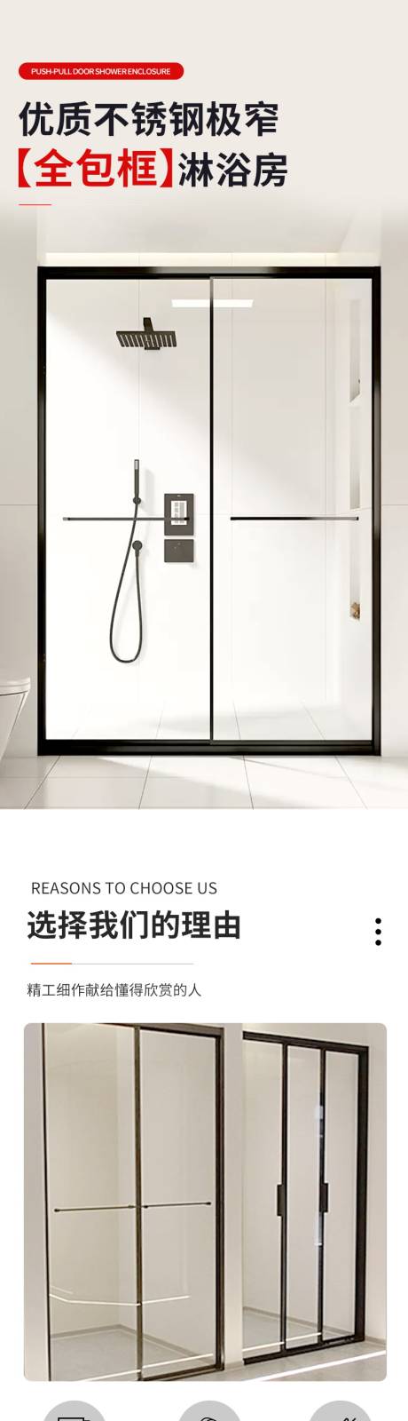 源文件下载【享设计】搜索编号：18090035939907799【全包框淋浴房】