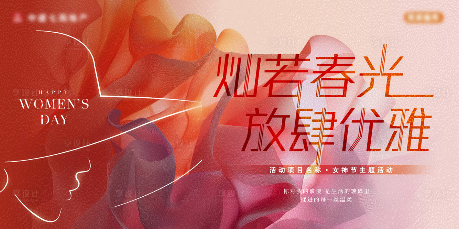 源文件下载【享设计】搜索编号：65630035851491802【简约现代清新地产开放交付主kv】