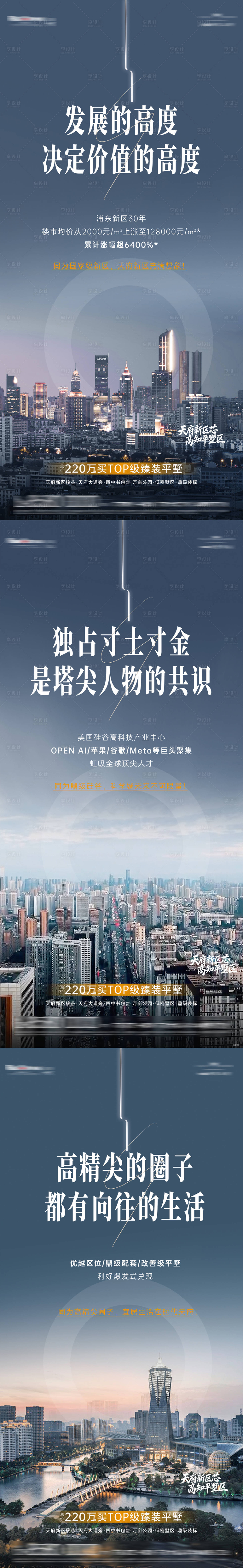 源文件下载【享设计】搜索编号：78190035648185367【大平层系列】