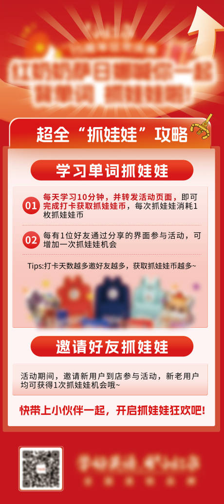 源文件下载【享设计】搜索编号：43680035636088947【活动易拉宝】