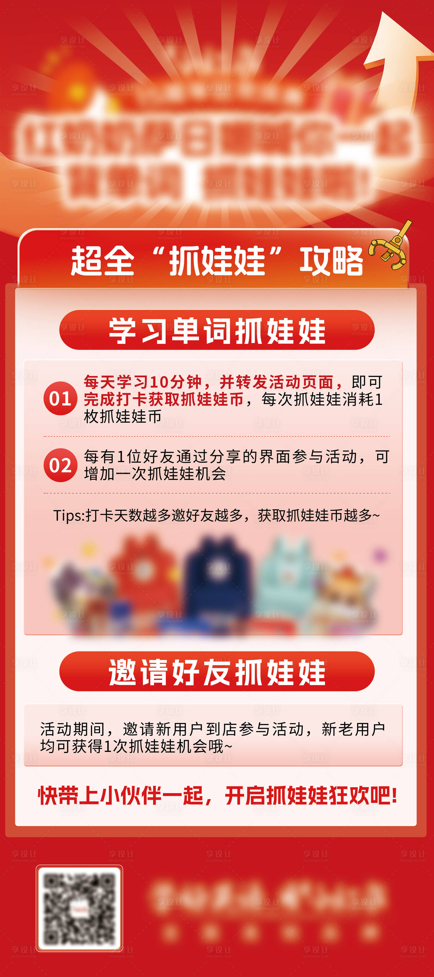 源文件下载【享设计】搜索编号：43680035636088947【活动易拉宝】