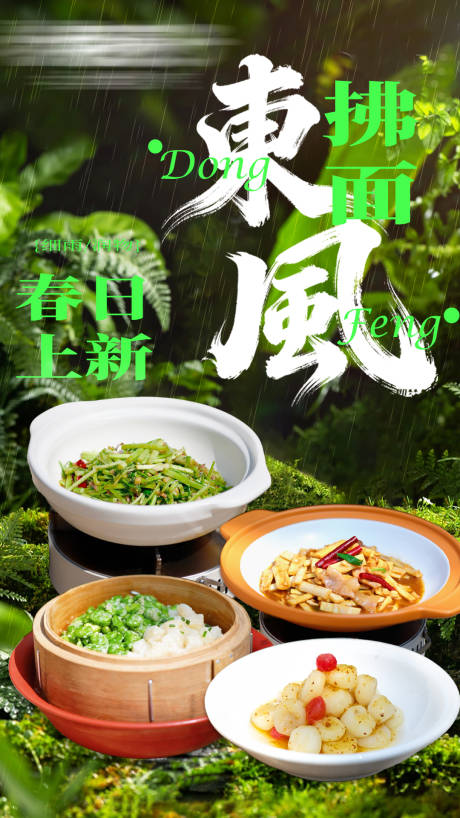 源文件下载【享设计】搜索编号：14430035835336357【春季上新海报】