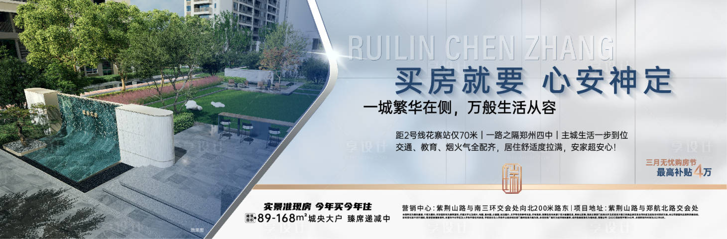 源文件下载【享设计】搜索编号：26830035857196319【房地产买房价值点海报】