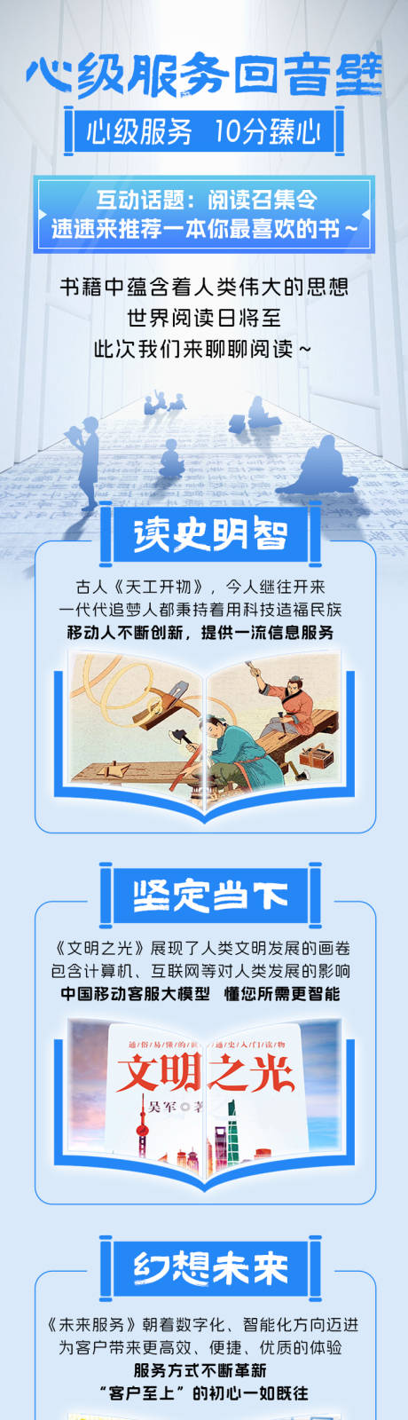 源文件下载【享设计】搜索编号：64580035767467740【阅读长图】