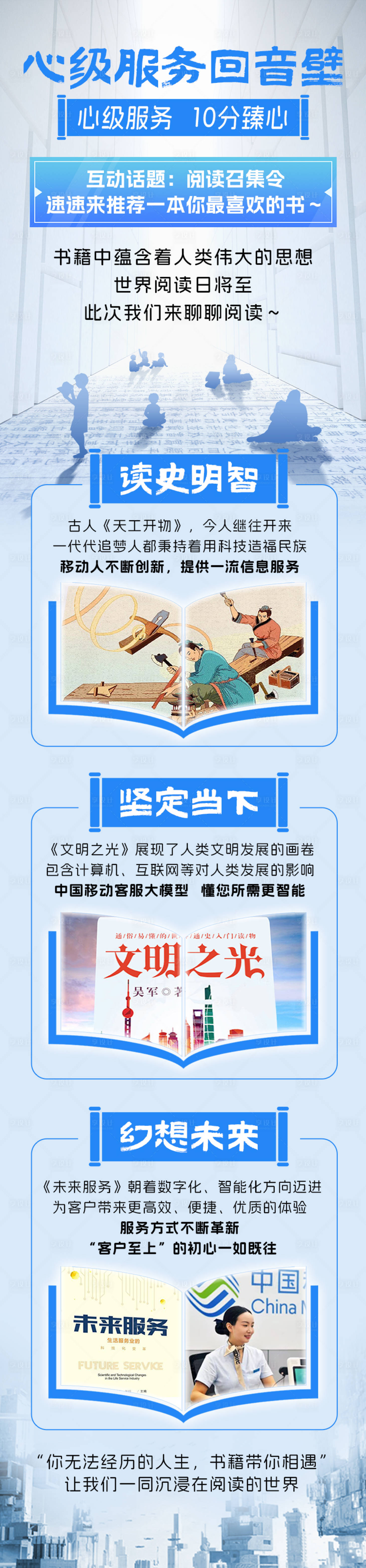 源文件下载【享设计】搜索编号：64580035767467740【阅读长图】