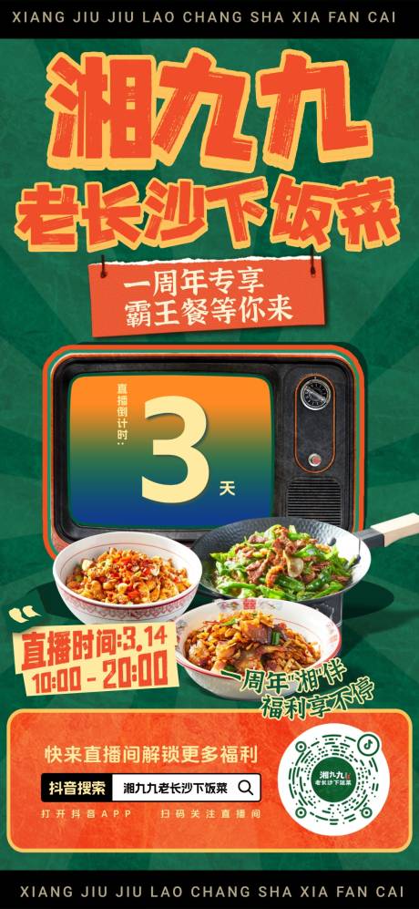 源文件下载【享设计】搜索编号：37130035904442672【海报餐饮】