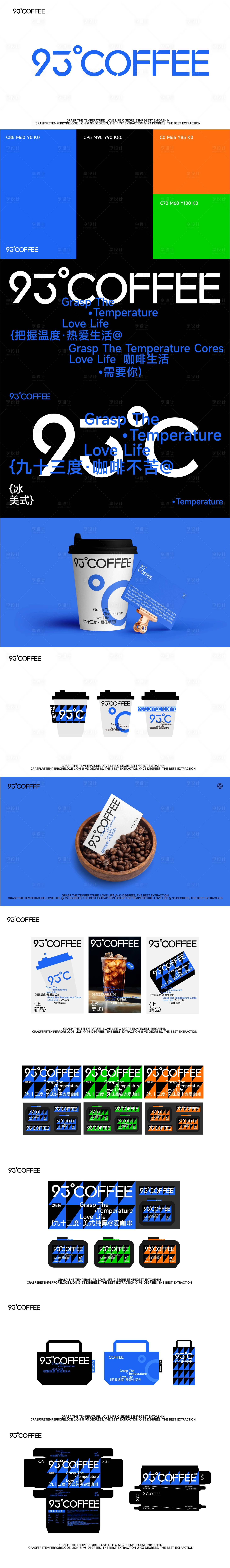 源文件下载【享设计】搜索编号：45070036044183512【咖啡极简品牌设计VI设计】