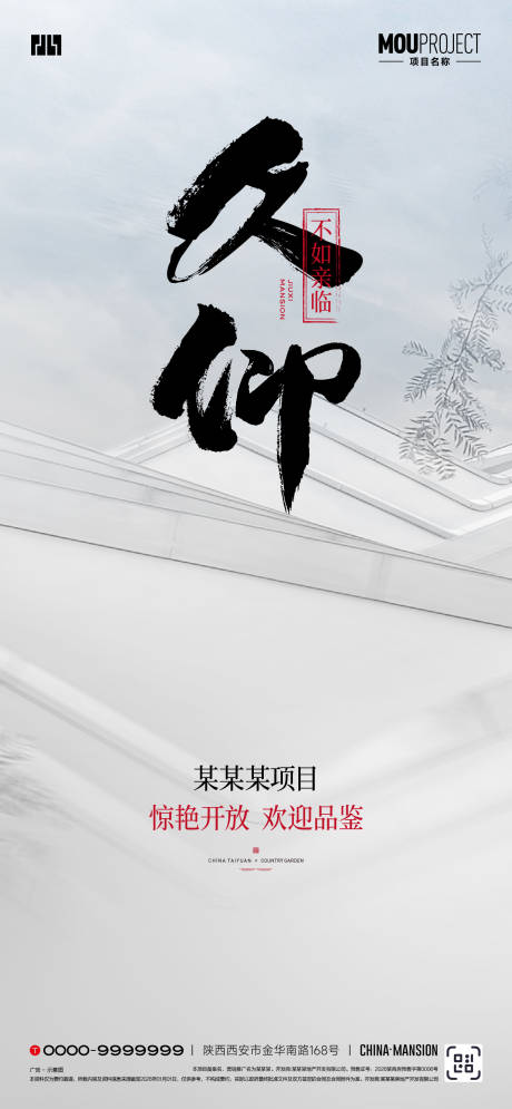 源文件下载【享设计】搜索编号：37360035731773551【入市海报】