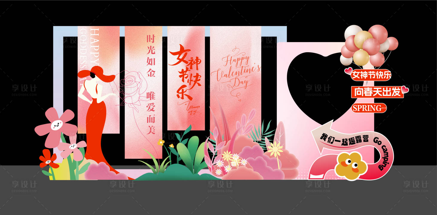 源文件下载【享设计】搜索编号：51260035659328396【美陈】