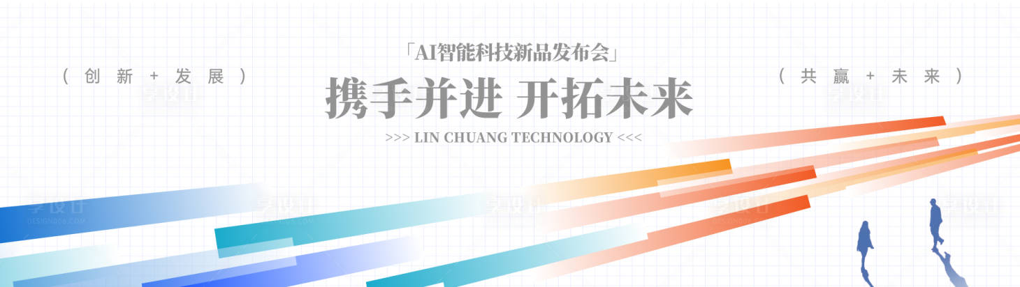 源文件下载【享设计】搜索编号：96340035987944373【AI智能科技新品发布会活动背景板】
