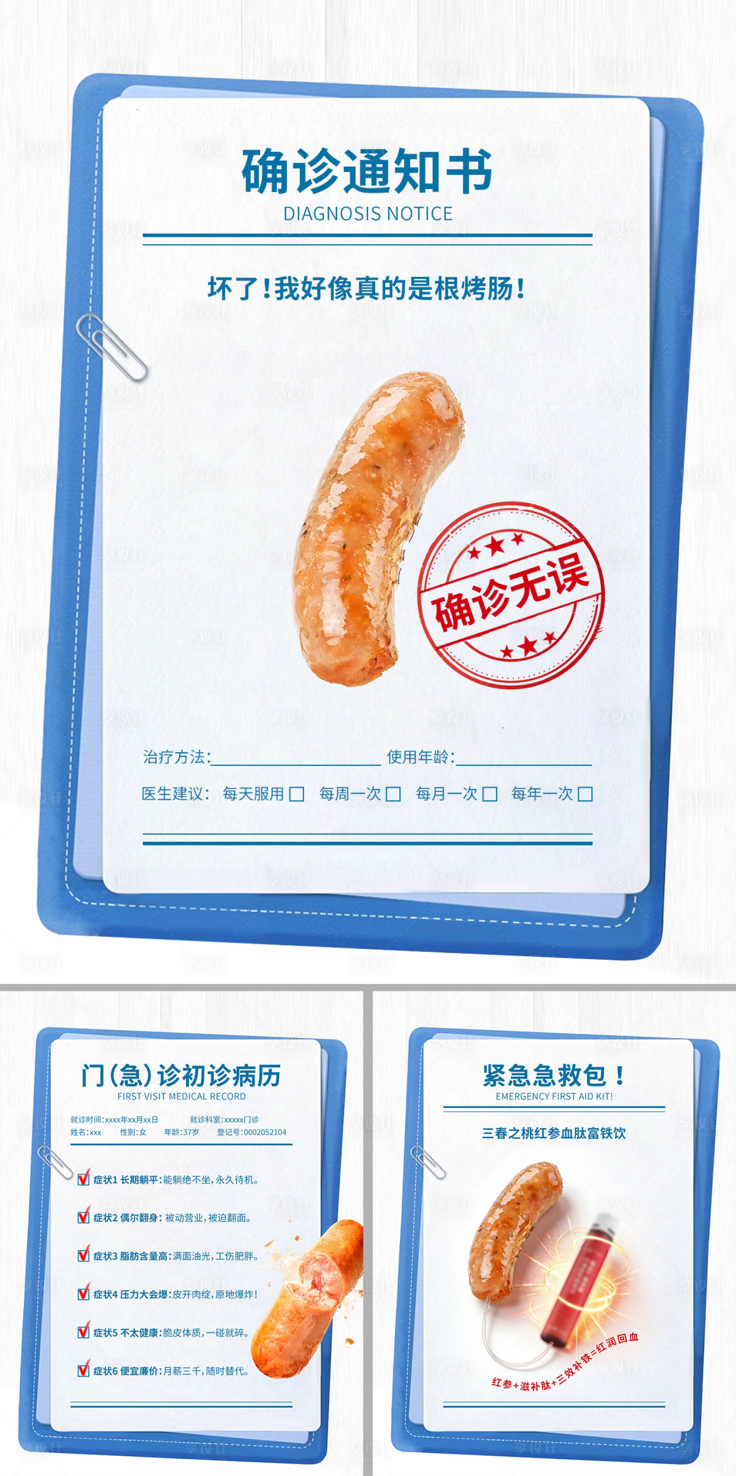 源文件下载【享设计】搜索编号：43450036002156789【小红书产品创意通知书系列稿】