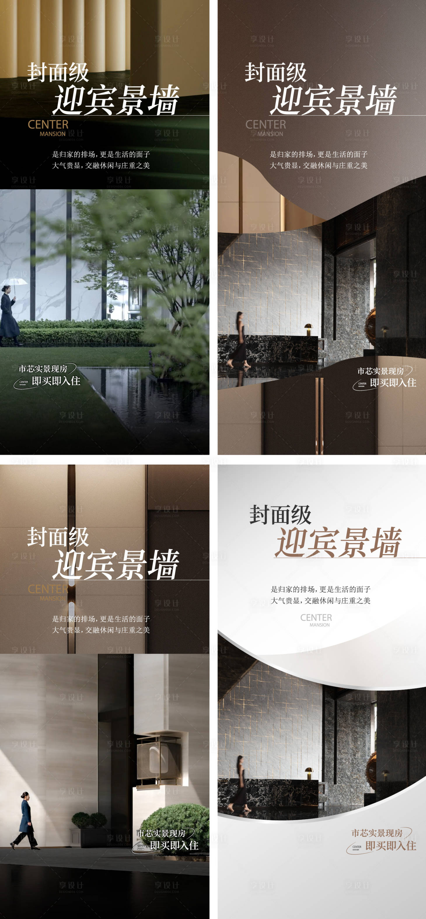 源文件下载【享设计】搜索编号：78100035731148795【归家礼序景墙海报】