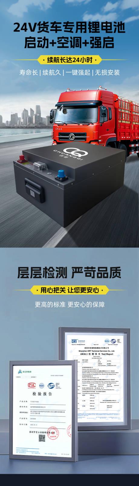 源文件下载【享设计】搜索编号：42650035864409270【锂电池详情页】