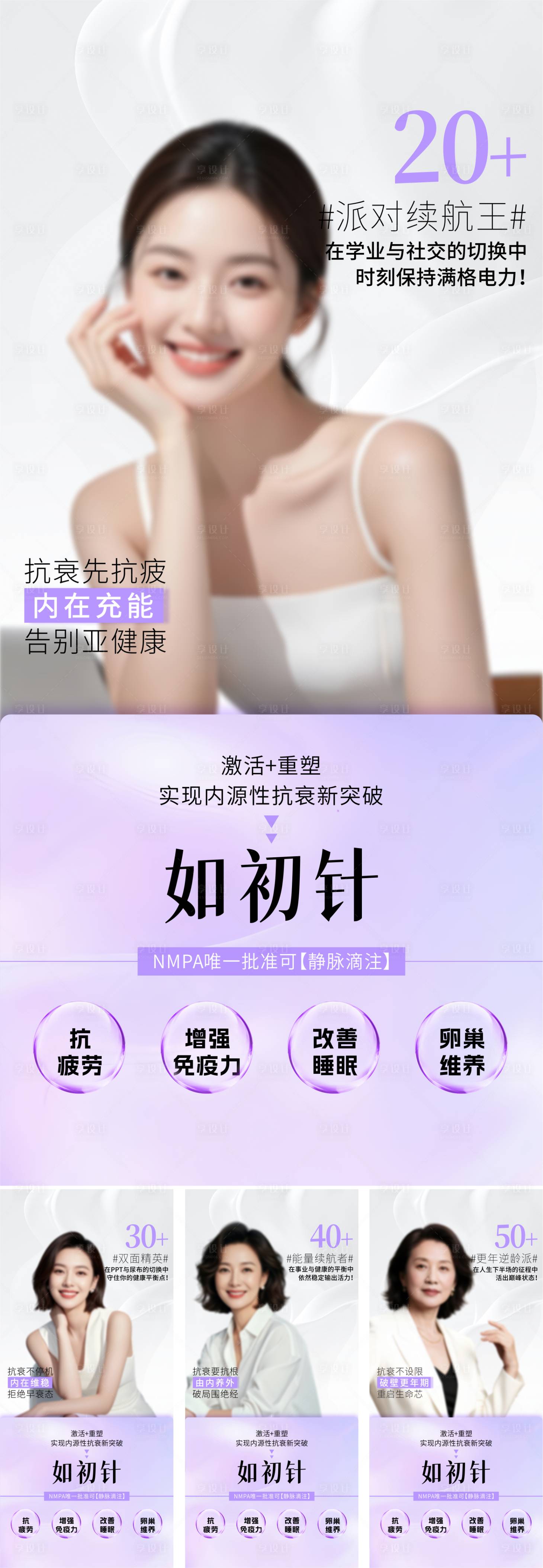 源文件下载【享设计】搜索编号：91200035956236218【如初针】