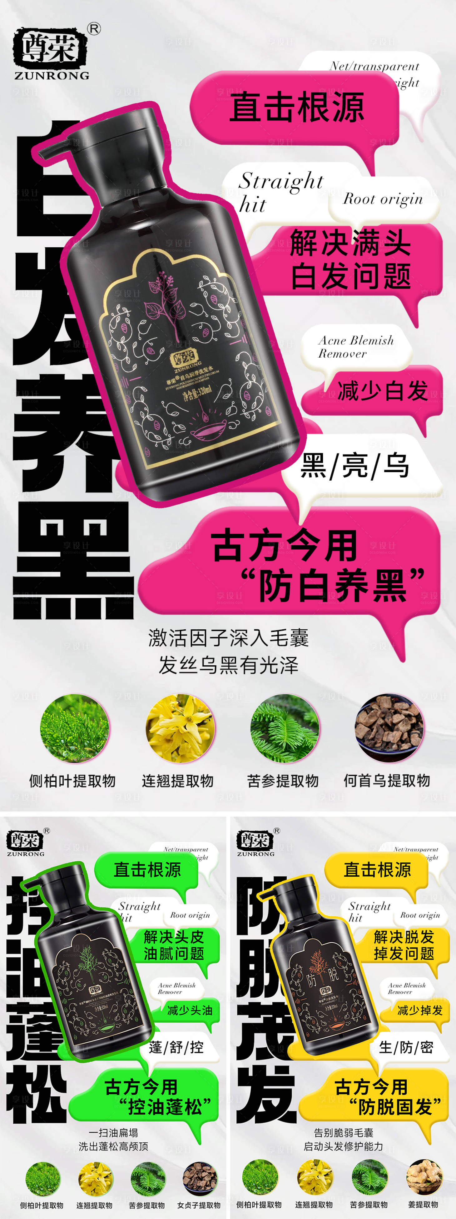 源文件下载【享设计】搜索编号：21840035626359527【洗发水朋友圈海报】