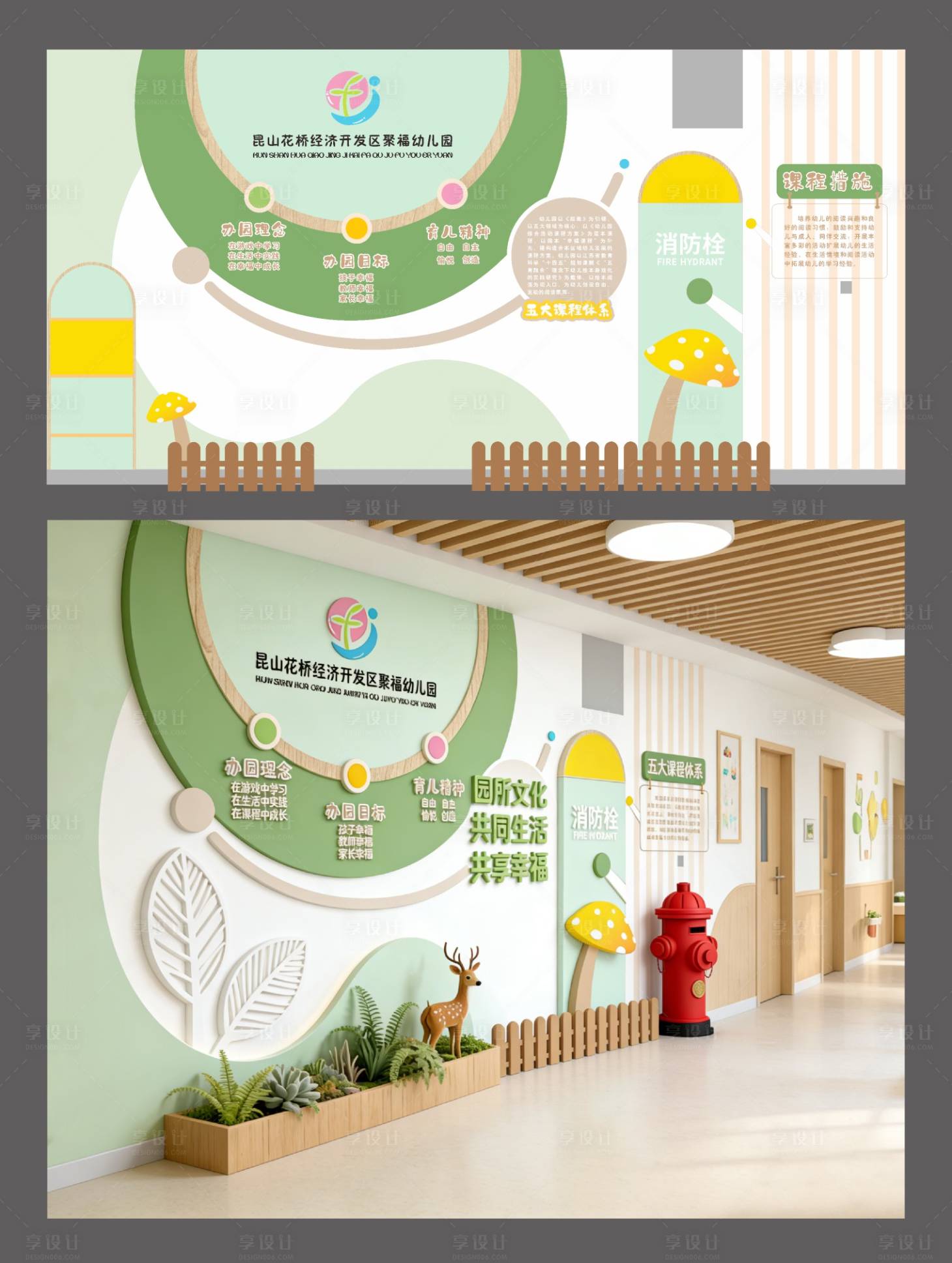 源文件下载【享设计】搜索编号：56330035872216061【幼儿园大厅文化氛围墙面设计】