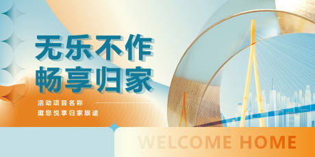 源文件下载【享设计】搜索编号：40290035849077094【简约现代清新地产开放交付主kv】