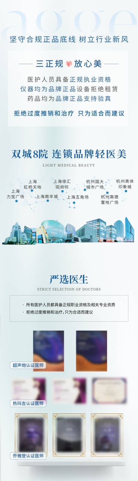 源文件下载【享设计】搜索编号：59070035789744453【简约大气高端轻奢医美美业品牌落地页】