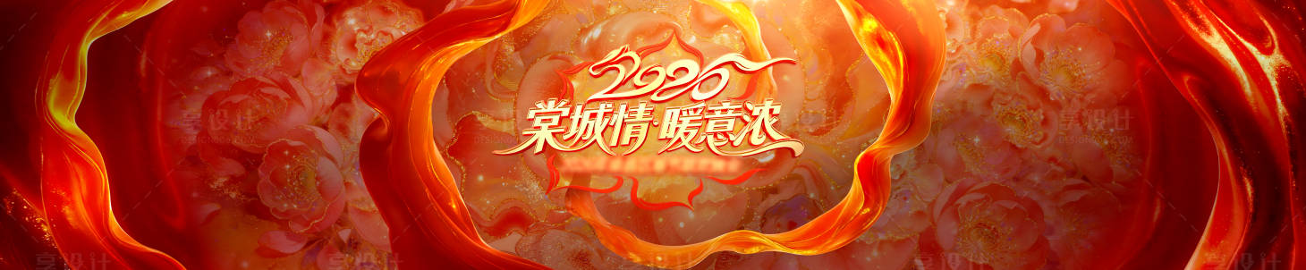 源文件下载【享设计】搜索编号：69820035628216536【红色绸带花春节元素大气晚会庆典主kv】