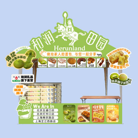 源文件下载【享设计】搜索编号：27480035781326009【摊位设计】