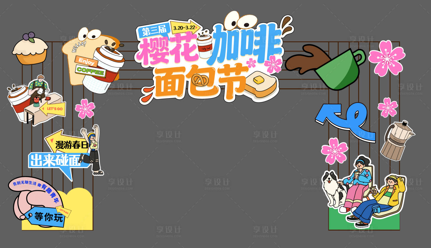 源文件下载【享设计】搜索编号：24040035936409683【咖啡市集门头美陈手举牌物料】