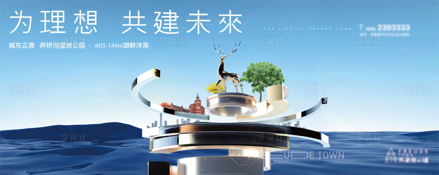 源文件下载【享设计】搜索编号：79680035600783710【文旅地产主画面】