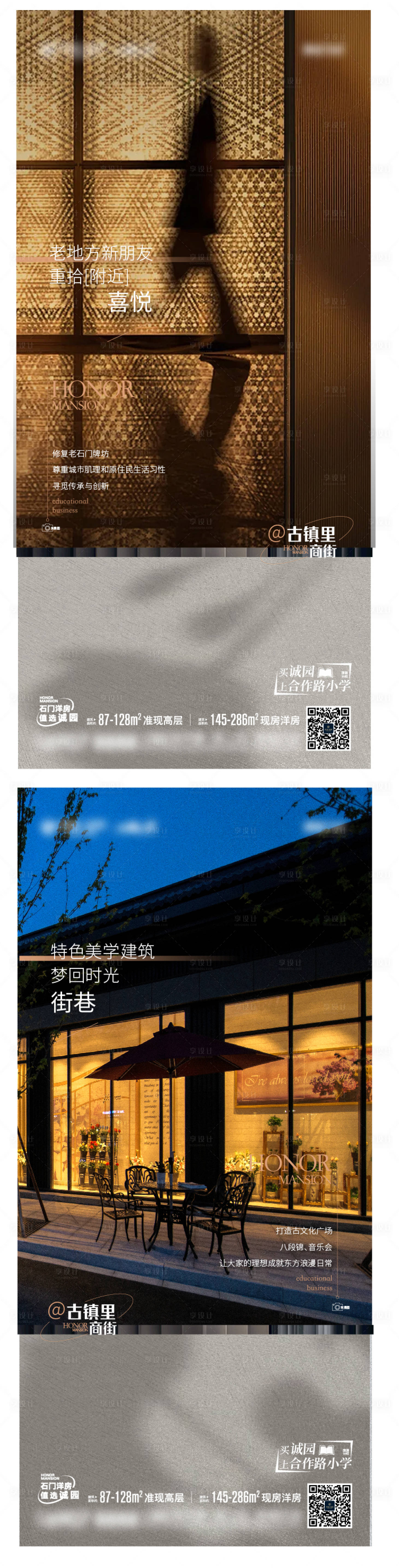 源文件下载【享设计】搜索编号：67130036084232379【商业价值点海报】