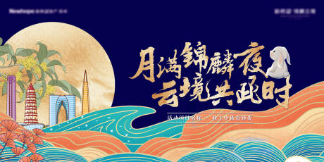 源文件下载【享设计】搜索编号：53950035862701080【社区中秋美好团圆生活节活动主背景】