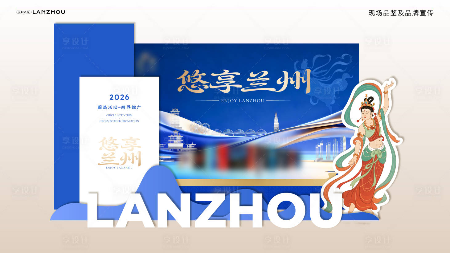 源文件下载【享设计】搜索编号：29070036067443315【活动展陈陈列】