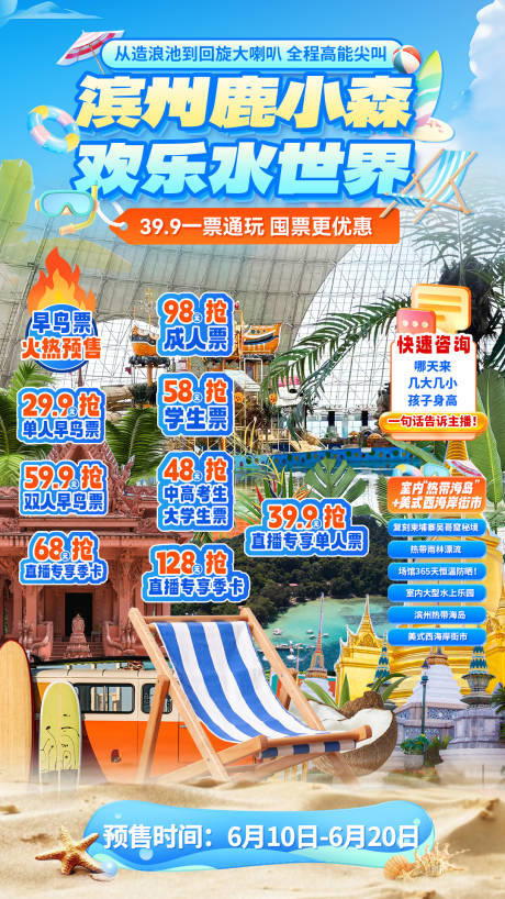 源文件下载【享设计】搜索编号：24810035605145152【品牌活动直播间设计】