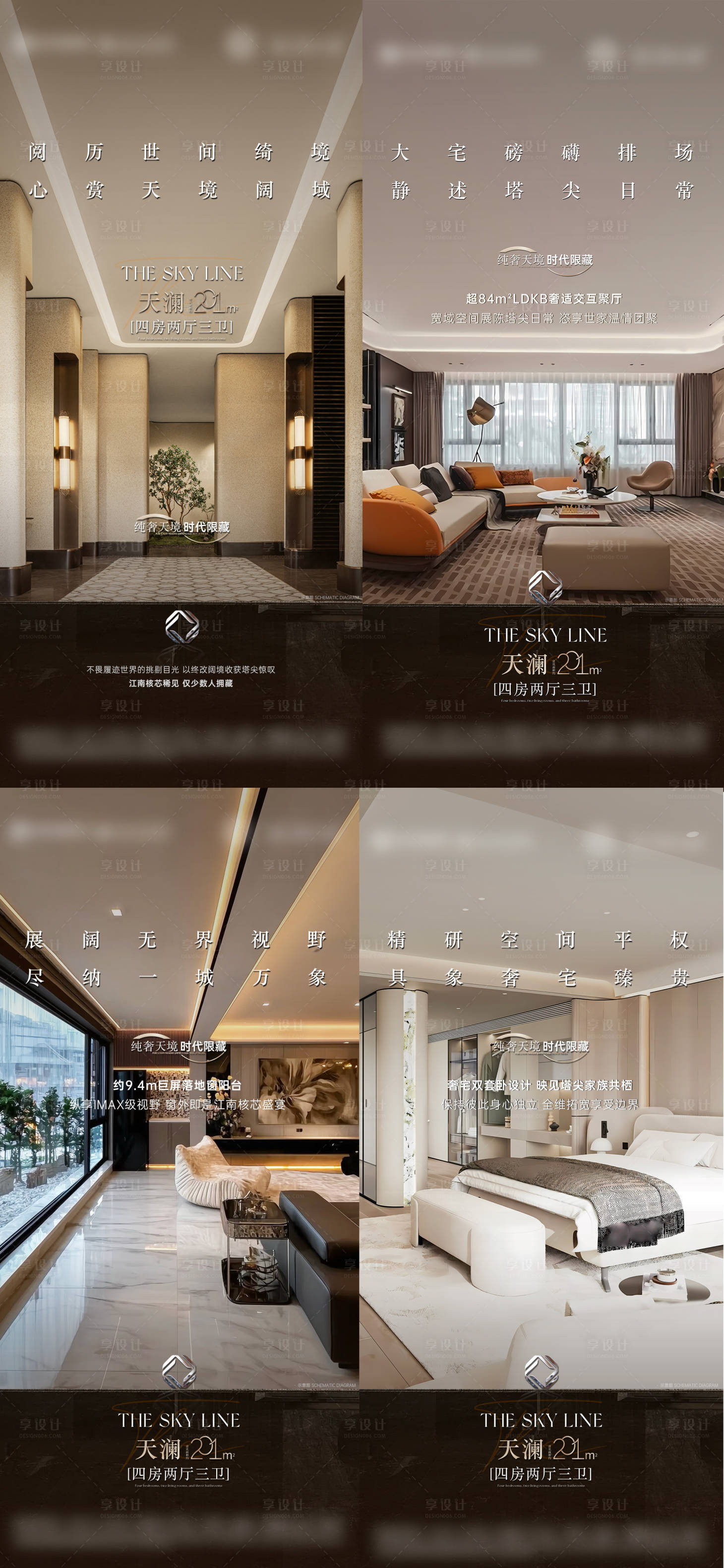 源文件下载【享设计】搜索编号：55830036145694389【豪宅户型系列海报】