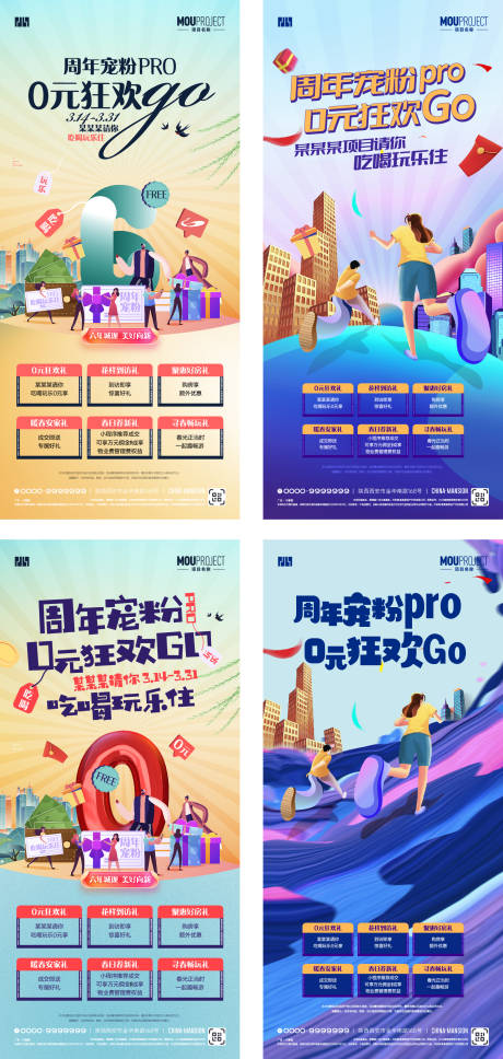 源文件下载【享设计】搜索编号：95690035992729270【宠粉海报】