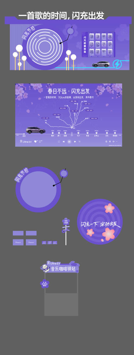 源文件下载【享设计】搜索编号：55250036137161811【音乐活动美陈氛围】
