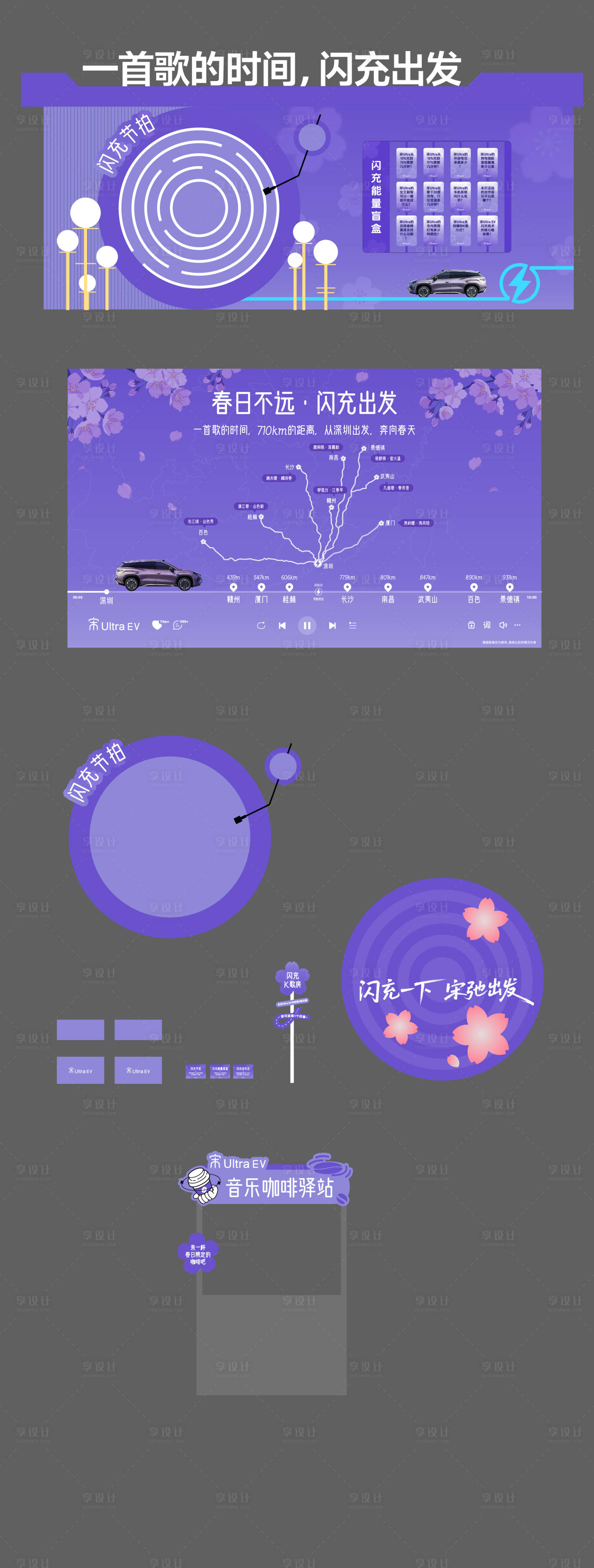 源文件下载【享设计】搜索编号：55250036137161811【音乐活动美陈氛围】