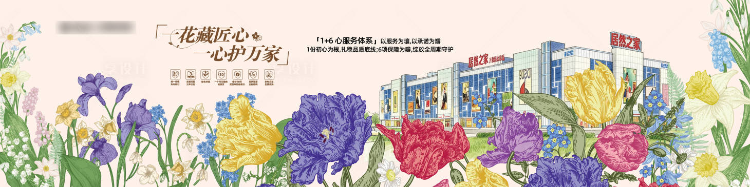 源文件下载【享设计】搜索编号：88680036023032506【花卉品宣海报展板】
