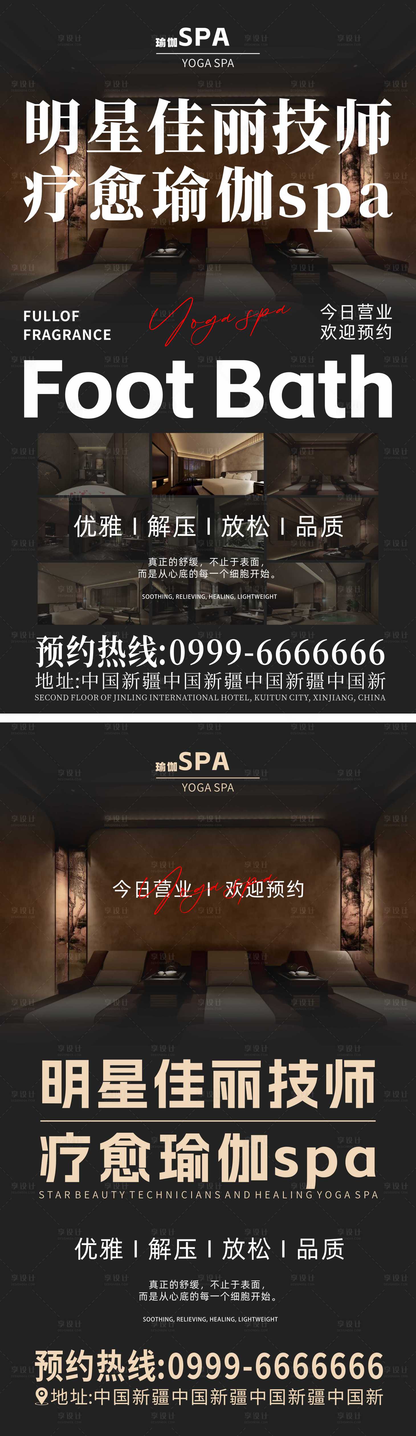 源文件下载【享设计】搜索编号：58590035934591422【产品瑜伽宣传海报】