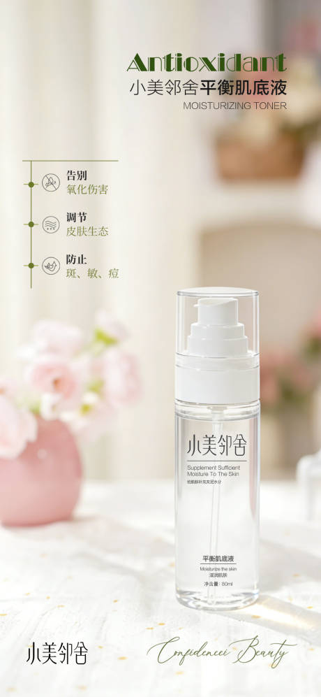源文件下载【享设计】搜索编号：64640036126691147【护肤品海报 】