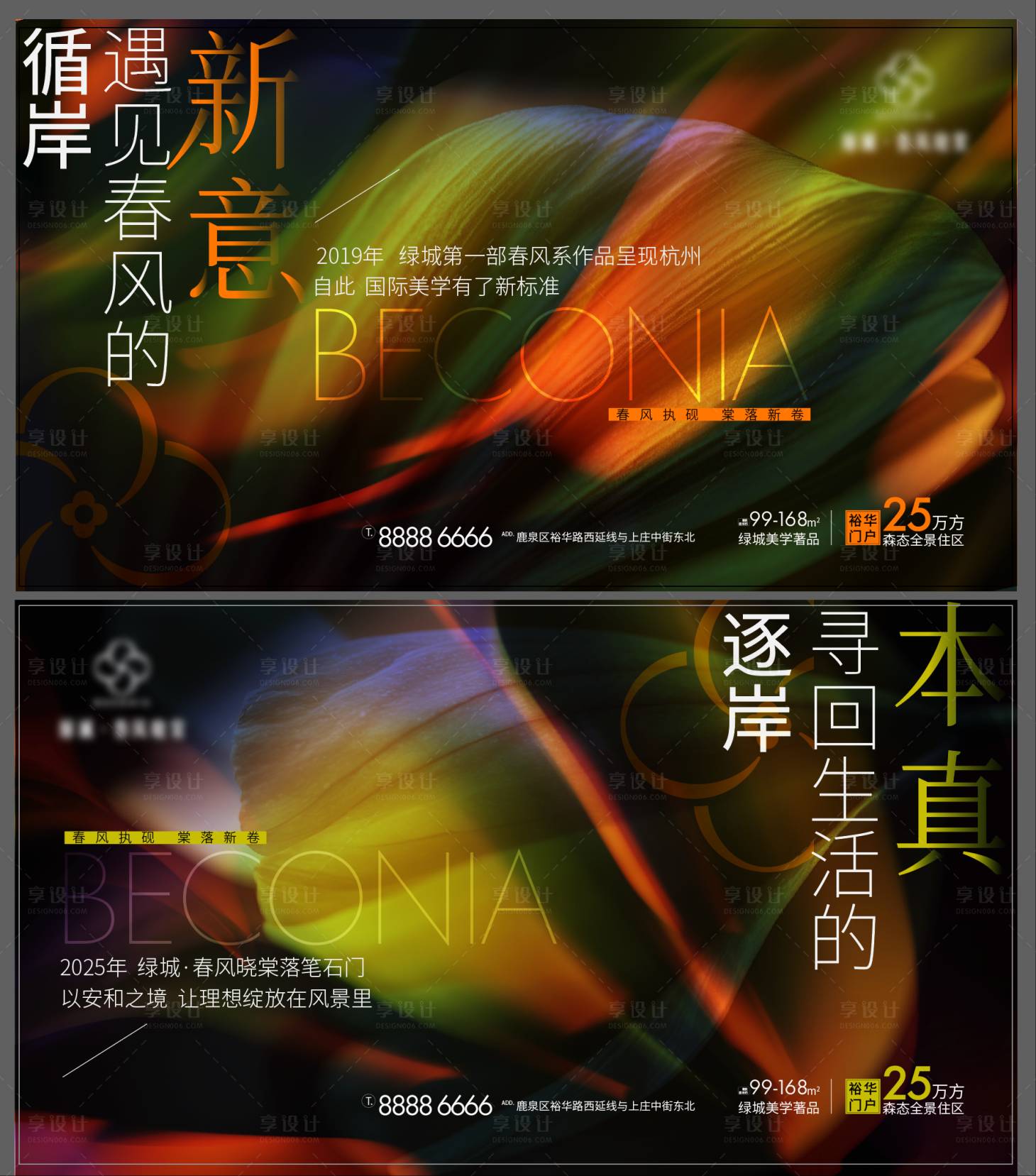 源文件下载【享设计】搜索编号：79770035880515342【轻奢主画面】