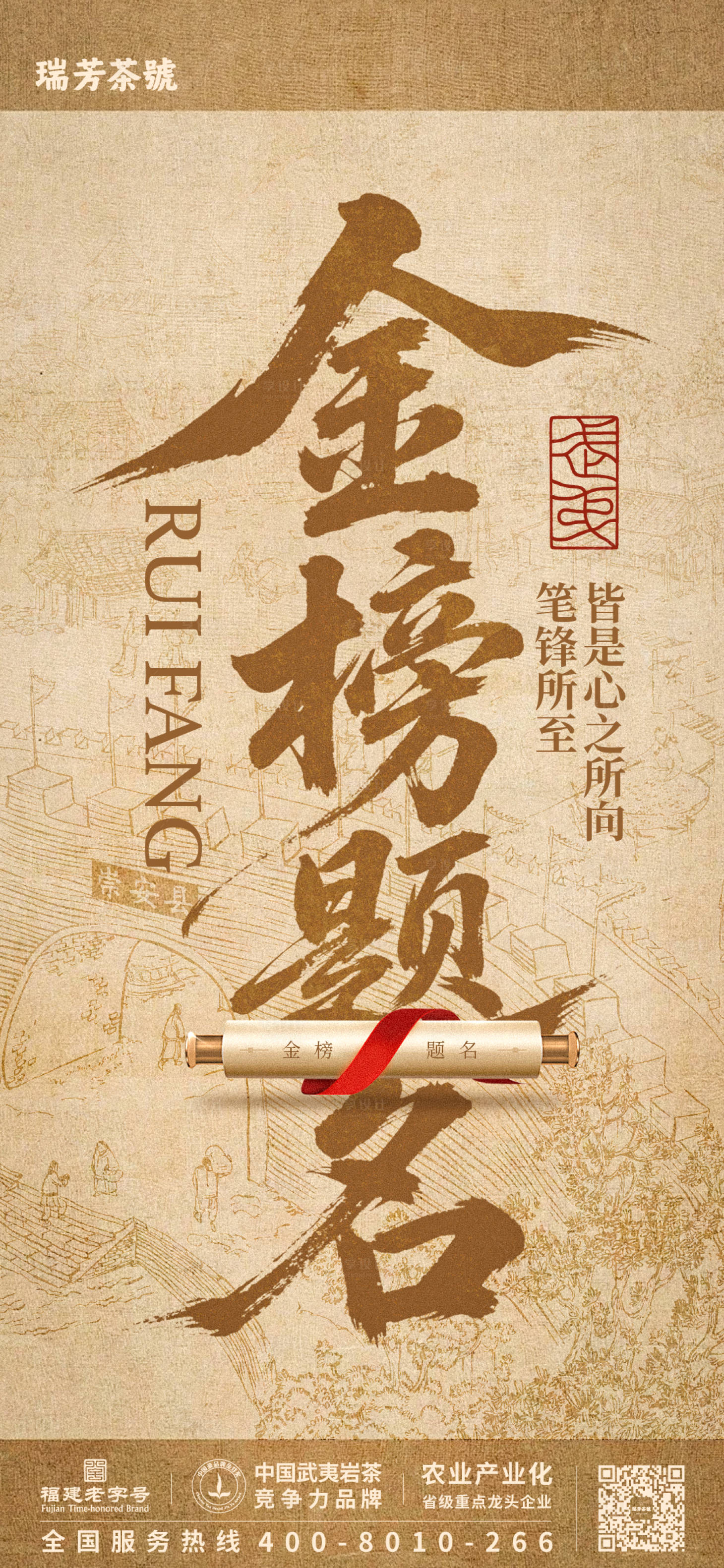 源文件下载【享设计】搜索编号：82410035962264878【高考宣传海报】