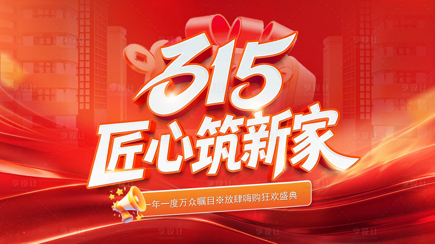 源文件下载【享设计】搜索编号：87500035634664650【315匠心筑新家】