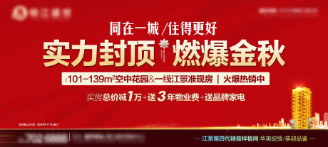 源文件下载【享设计】搜索编号：28990035645851120【形象主画面户外导视】