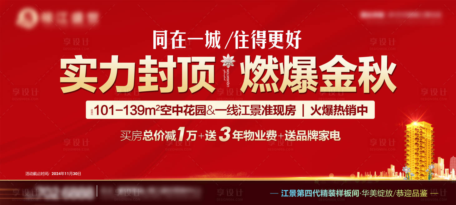源文件下载【享设计】搜索编号：28990035645851120【形象主画面户外导视】
