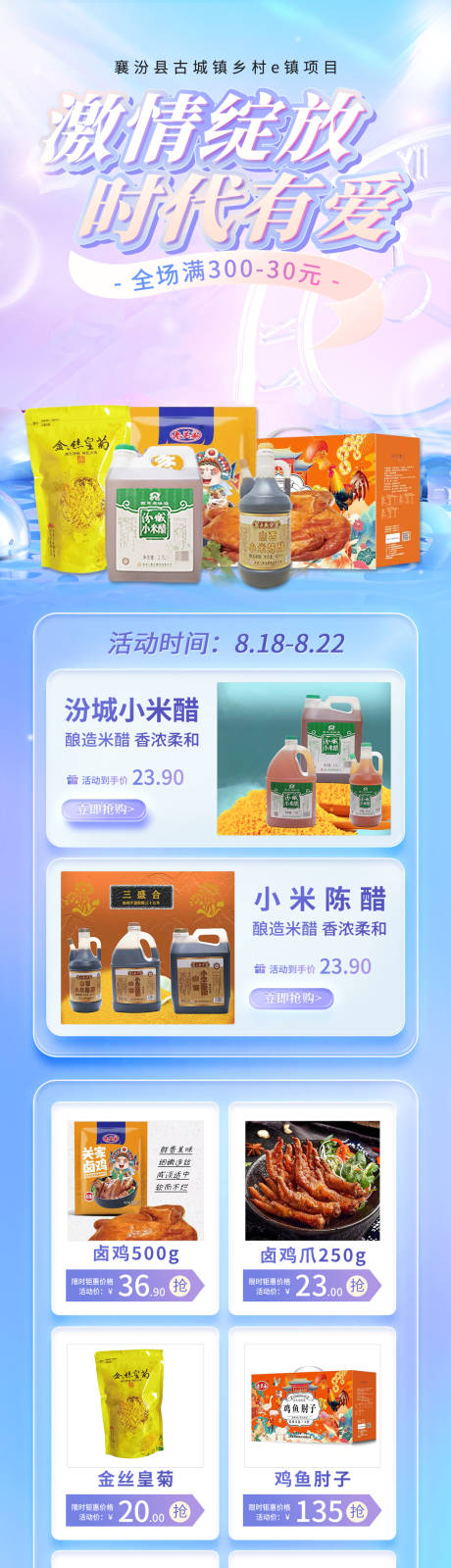 源文件下载【享设计】搜索编号：87860035821009392【情人节电商活动电商首页】