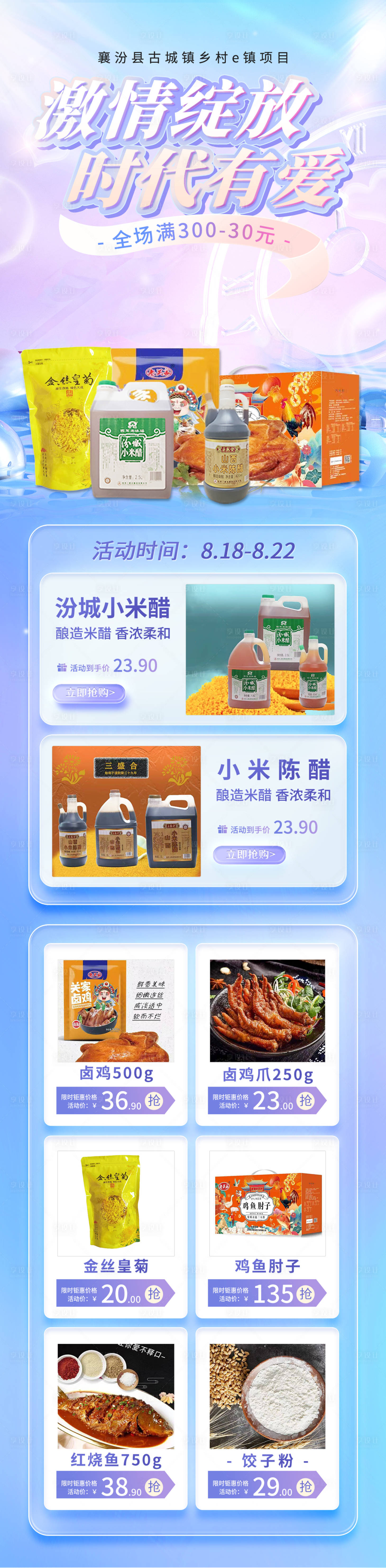 源文件下载【享设计】搜索编号：87860035821009392【情人节电商活动电商首页】