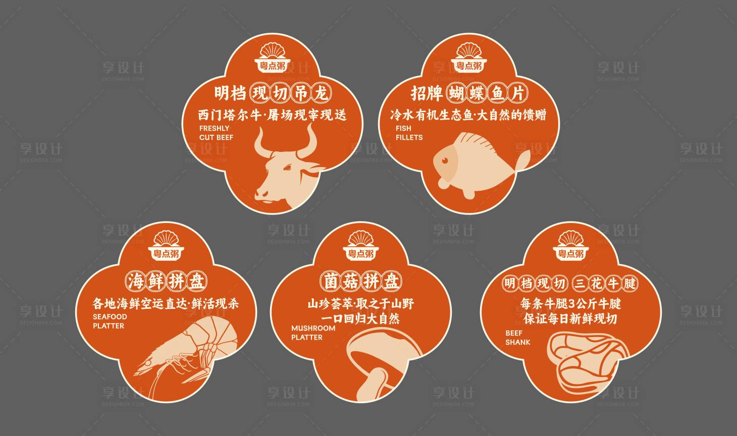 源文件下载【享设计】搜索编号：27090035739226056【餐饮食材海鲜卡片】