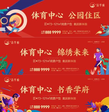 源文件下载【享设计】搜索编号：29330036038404406【地产户外主画面广告展板】