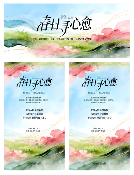 源文件下载【享设计】搜索编号：59540035728793705【春节活动主视觉背景板】