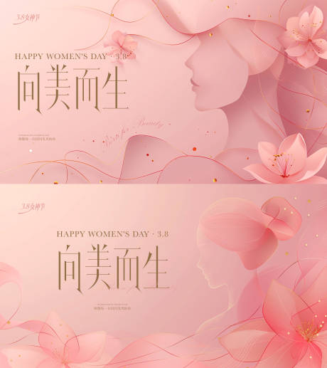 源文件下载【享设计】搜索编号：81540035844198693【背景板美业年会活动颁奖主kv】